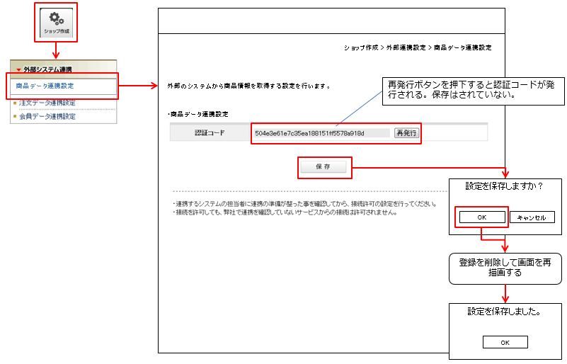 設定画面